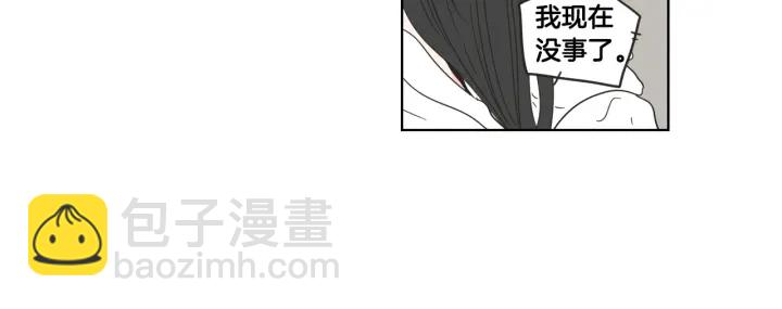 《狐狸在说什么？》第53话 是时候分开了 第13页