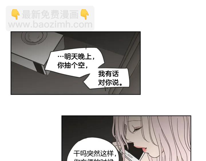 《狐狸在说什么？》第53话 是时候分开了 第14页