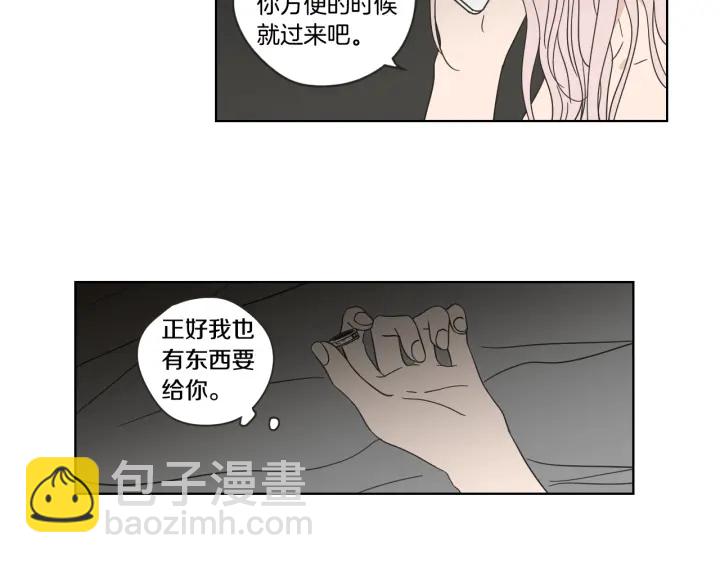 《狐狸在说什么？》第53话 是时候分开了 第15页