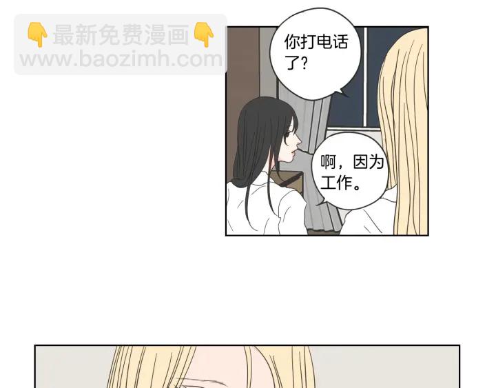 《狐狸在说什么？》第53话 是时候分开了 第18页