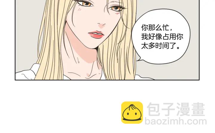 《狐狸在说什么？》第53话 是时候分开了 第19页