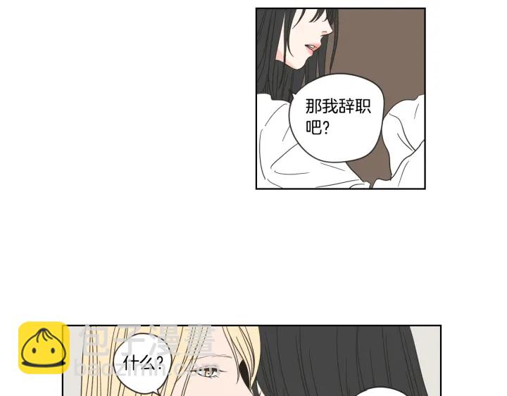 《狐狸在说什么？》第53话 是时候分开了 第21页