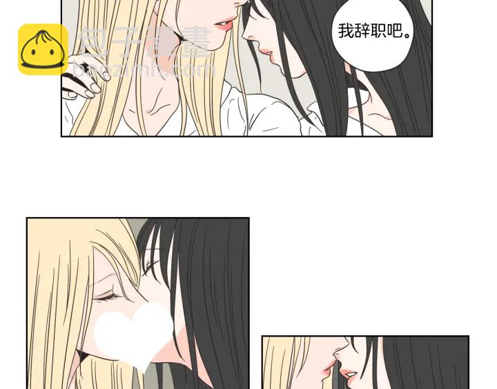 《狐狸在说什么？》第53话 是时候分开了 第22页