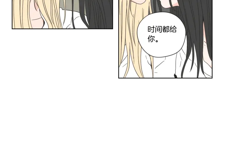 《狐狸在说什么？》第53话 是时候分开了 第23页