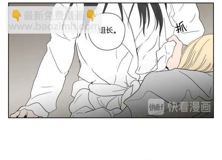 《狐狸在说什么？》第53话 是时候分开了 第25页