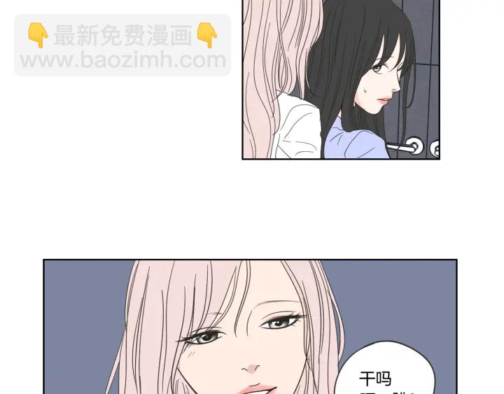 《狐狸在说什么？》第53话 是时候分开了 第33页