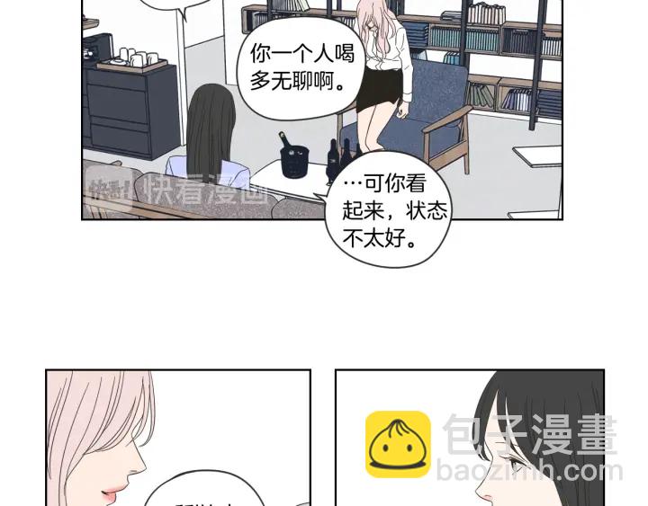 《狐狸在说什么？》第53话 是时候分开了 第37页