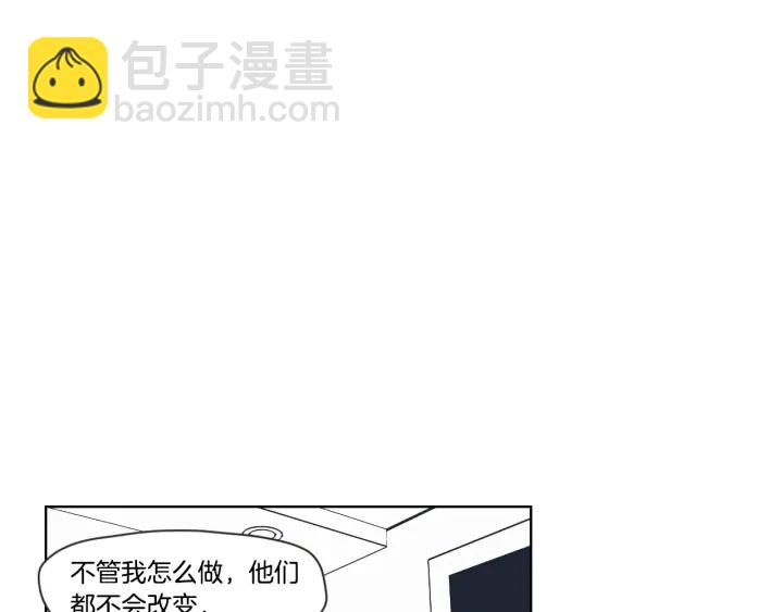 《狐狸在说什么？》第53话 是时候分开了 第39页