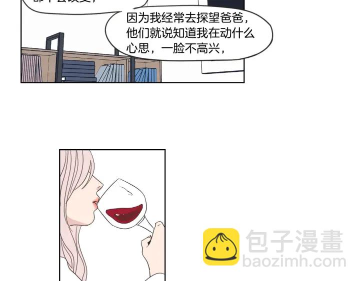 《狐狸在说什么？》第53话 是时候分开了 第40页