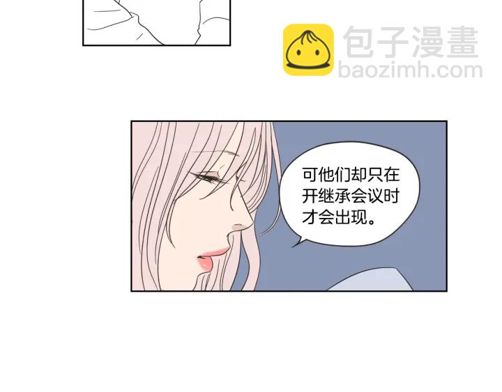 《狐狸在说什么？》第53话 是时候分开了 第41页