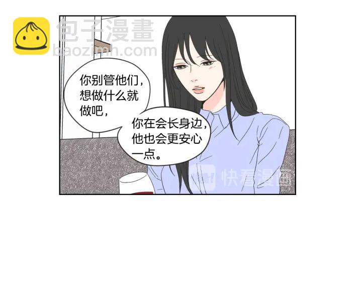 《狐狸在说什么？》第53话 是时候分开了 第42页