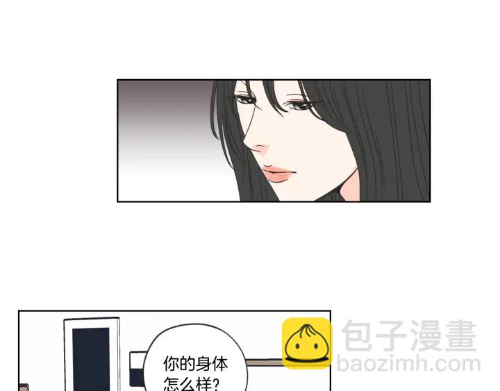 《狐狸在说什么？》第53话 是时候分开了 第45页