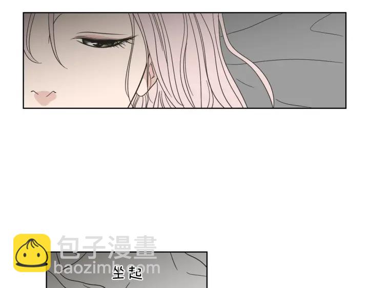 《狐狸在说什么？》第53话 是时候分开了 第5页