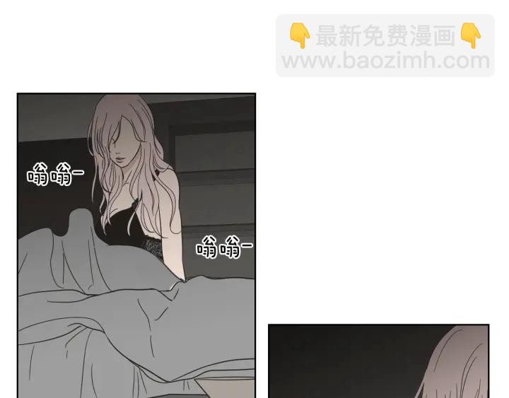 《狐狸在说什么？》第53话 是时候分开了 第9页