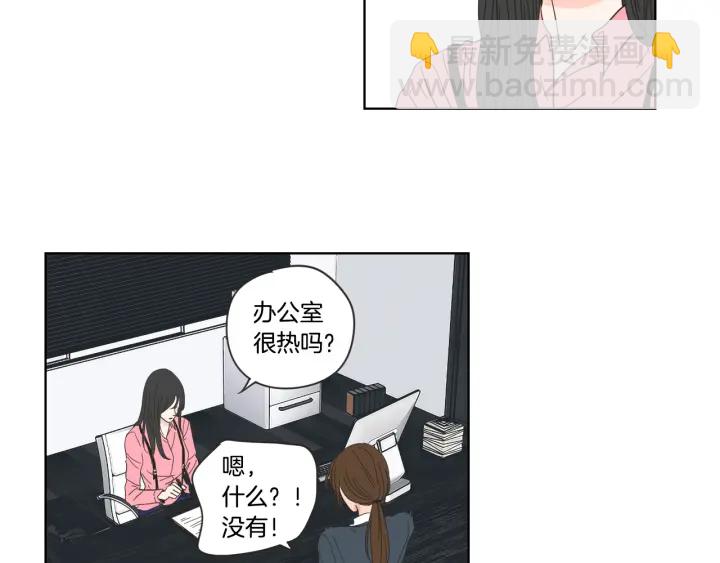 《狐狸在说什么？》第52话 丢失的戒指 第10页