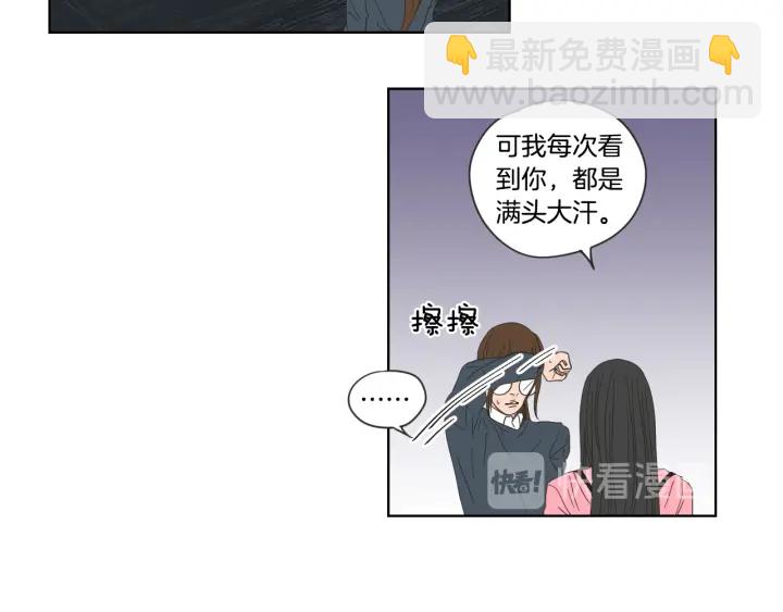 《狐狸在说什么？》第52话 丢失的戒指 第11页