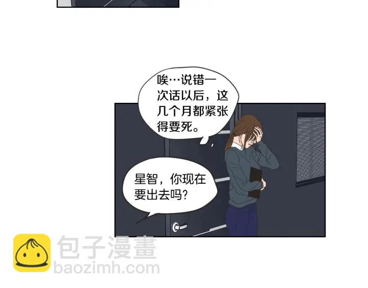 《狐狸在说什么？》第52话 丢失的戒指 第16页
