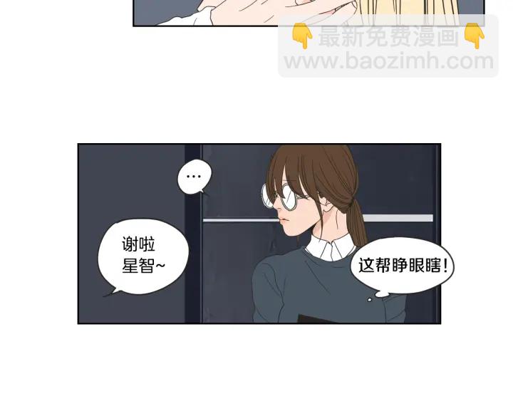 《狐狸在说什么？》第52话 丢失的戒指 第18页