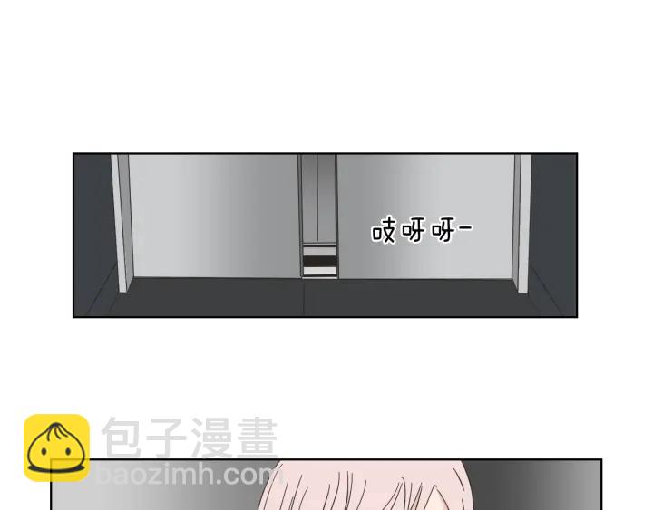 《狐狸在说什么？》第52话 丢失的戒指 第20页