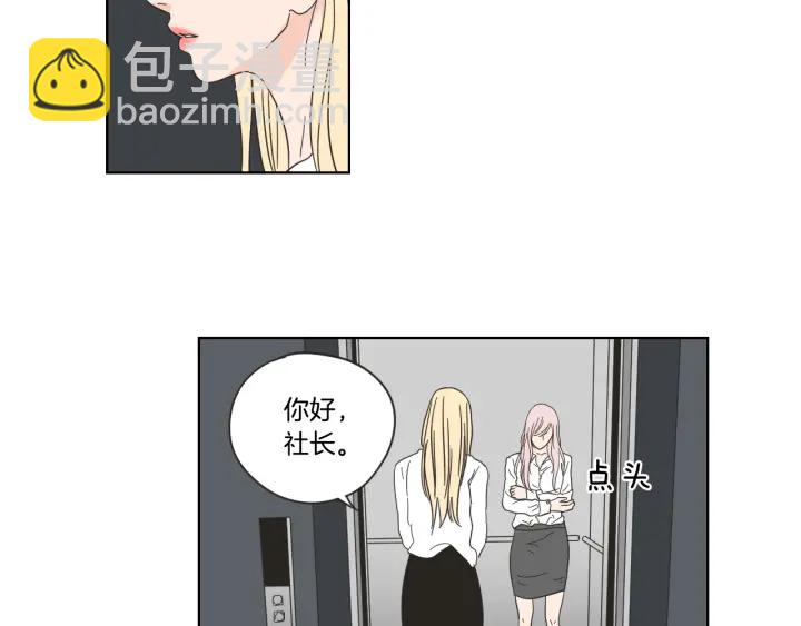 《狐狸在说什么？》第52话 丢失的戒指 第22页