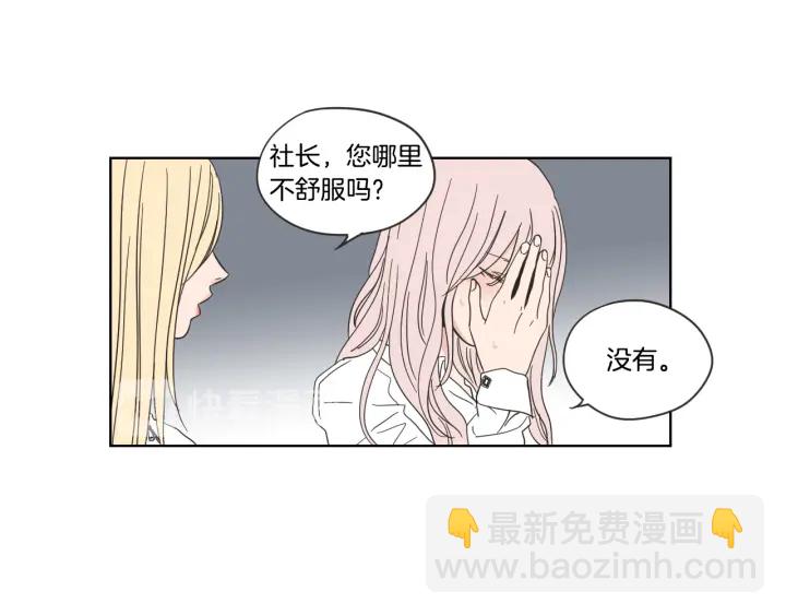 《狐狸在说什么？》第52话 丢失的戒指 第25页