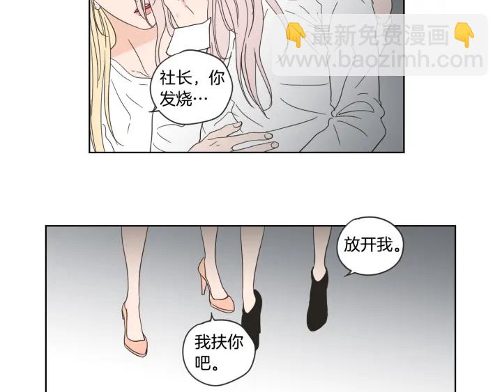 《狐狸在说什么？》第52话 丢失的戒指 第29页