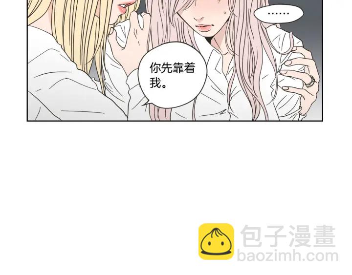 《狐狸在说什么？》第52话 丢失的戒指 第32页
