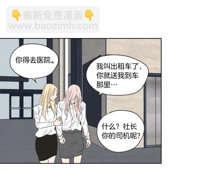 《狐狸在说什么？》第52话 丢失的戒指 第34页