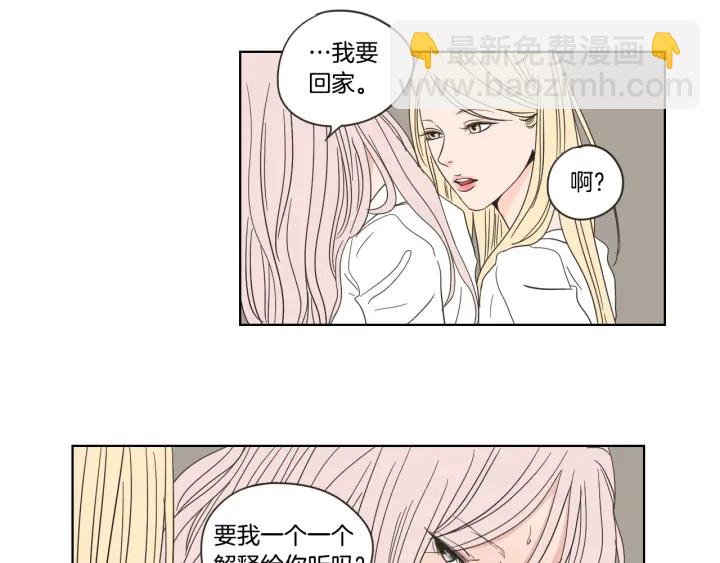 《狐狸在说什么？》第52话 丢失的戒指 第35页