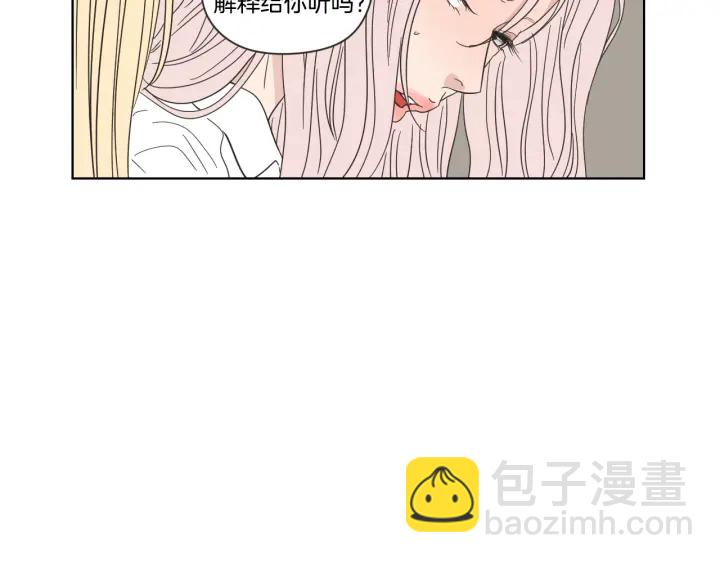 《狐狸在说什么？》第52话 丢失的戒指 第36页