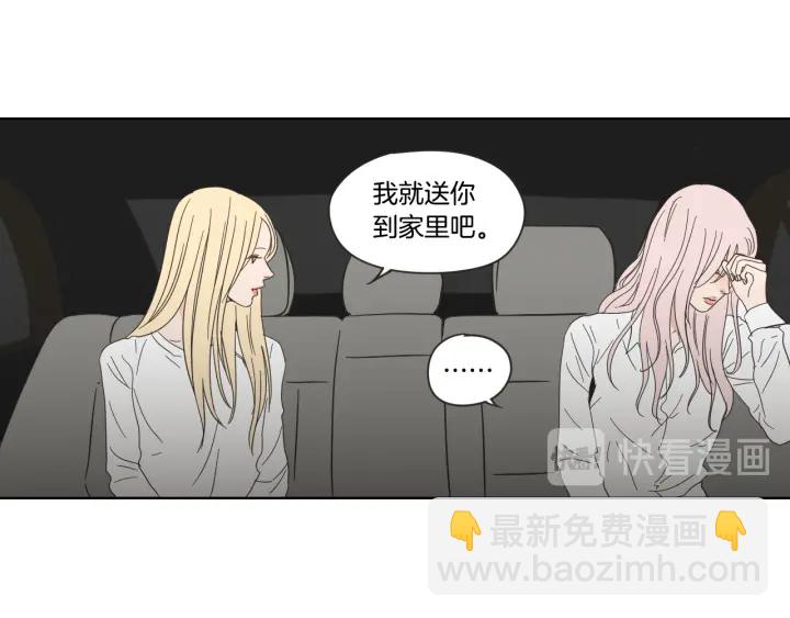 《狐狸在说什么？》第52话 丢失的戒指 第39页