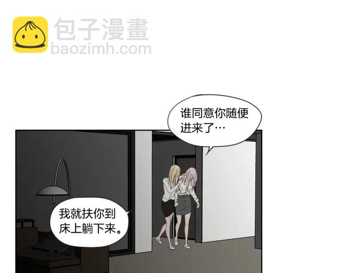 《狐狸在说什么？》第52话 丢失的戒指 第40页