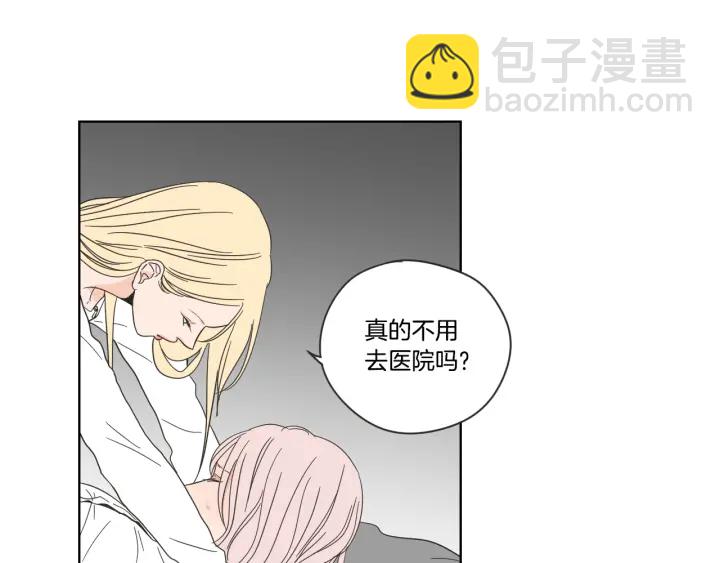 《狐狸在说什么？》第52话 丢失的戒指 第42页