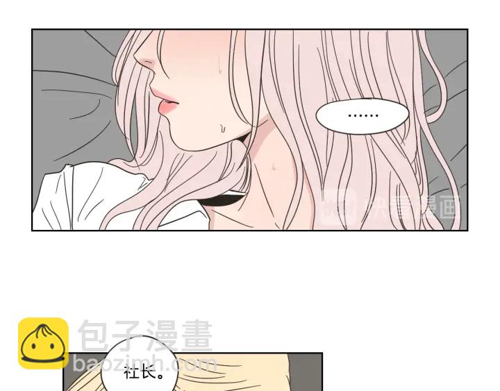 《狐狸在说什么？》第52话 丢失的戒指 第46页