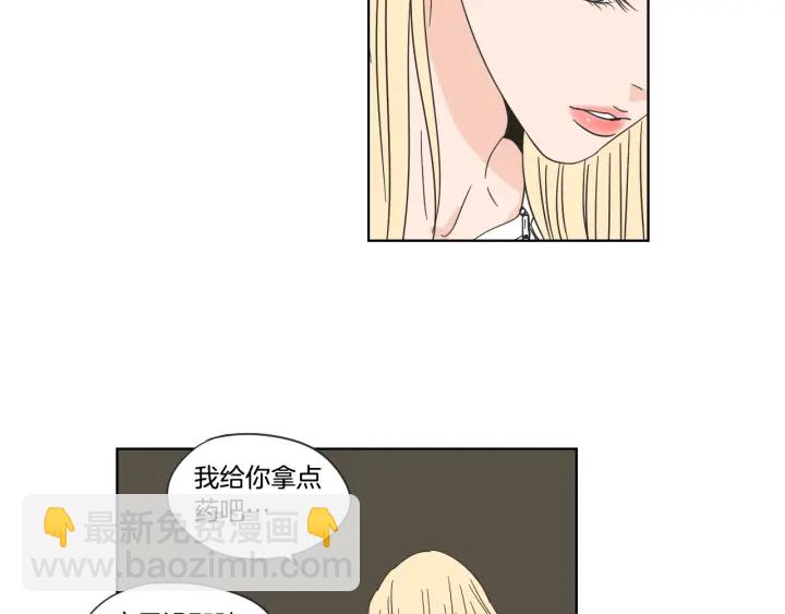 《狐狸在说什么？》第52话 丢失的戒指 第48页
