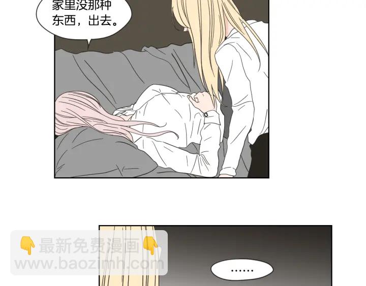 《狐狸在说什么？》第52话 丢失的戒指 第49页