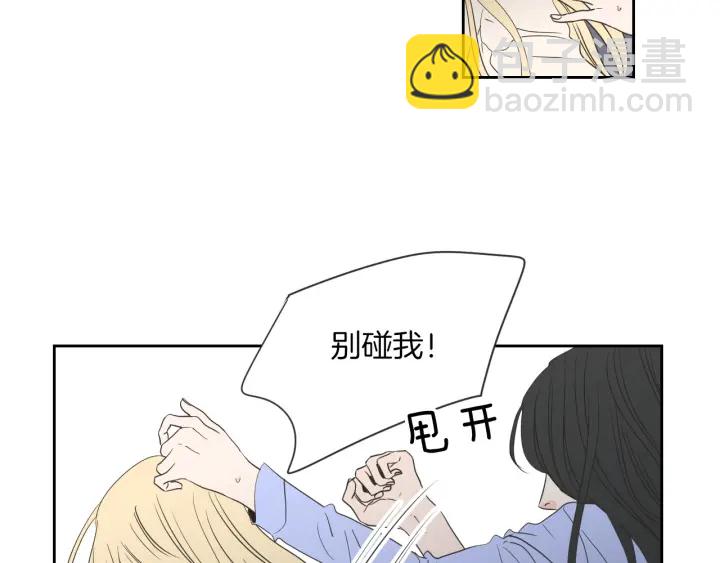 《狐狸在说什么？》第55话 忘了我吧 第12页