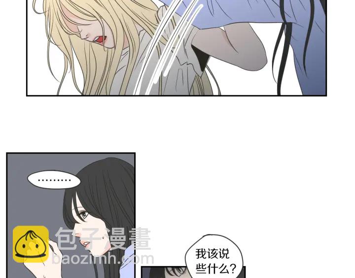 《狐狸在说什么？》第55话 忘了我吧 第13页