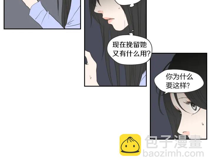 《狐狸在说什么？》第55话 忘了我吧 第14页