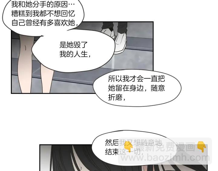《狐狸在说什么？》第55话 忘了我吧 第19页