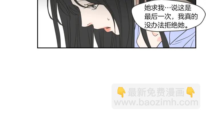 《狐狸在说什么？》第55话 忘了我吧 第20页