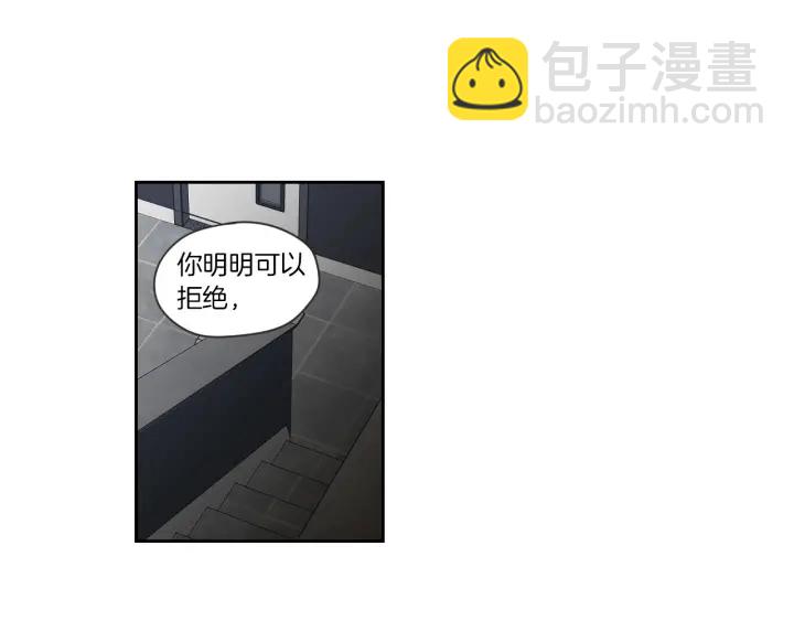《狐狸在说什么？》第55话 忘了我吧 第21页