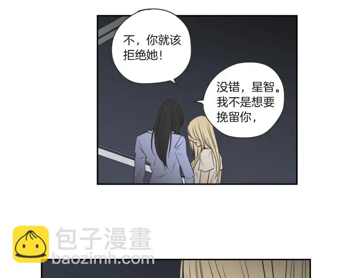 《狐狸在说什么？》第55话 忘了我吧 第22页