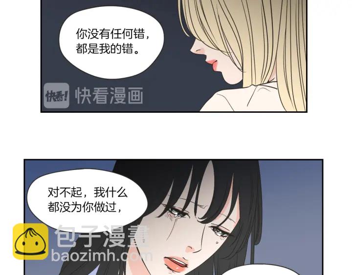 《狐狸在说什么？》第55话 忘了我吧 第23页