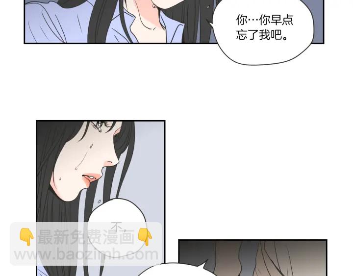 《狐狸在说什么？》第55话 忘了我吧 第24页