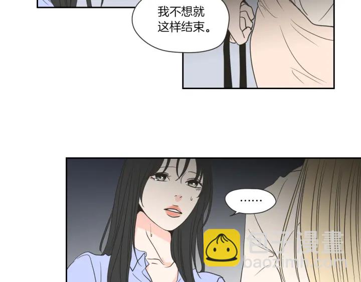 《狐狸在说什么？》第55话 忘了我吧 第25页