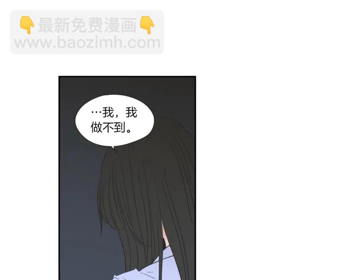 《狐狸在说什么？》第55话 忘了我吧 第28页