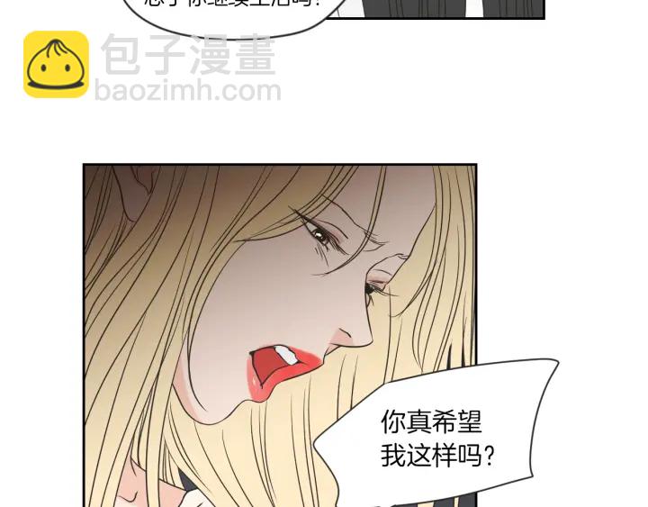 《狐狸在说什么？》第55话 忘了我吧 第30页
