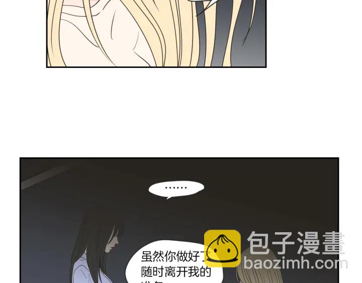 《狐狸在说什么？》第55话 忘了我吧 第31页
