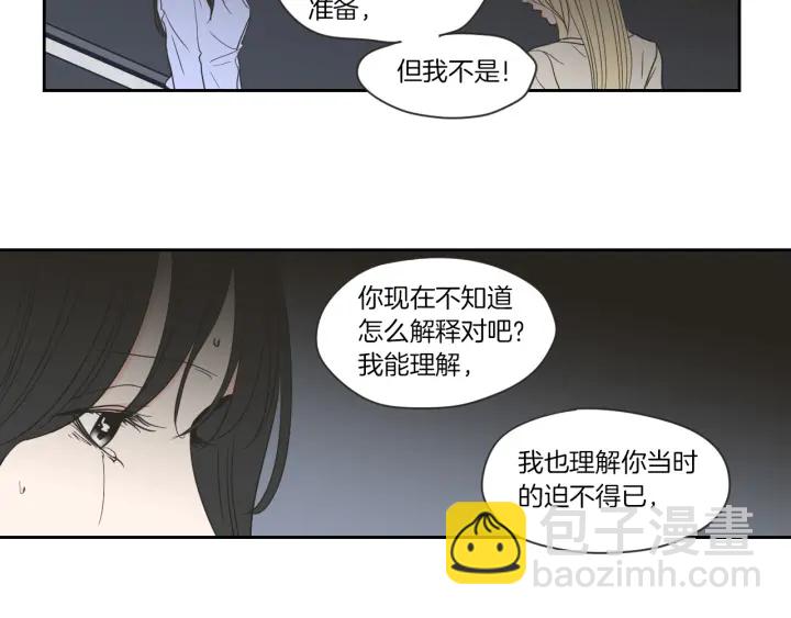 《狐狸在说什么？》第55话 忘了我吧 第32页